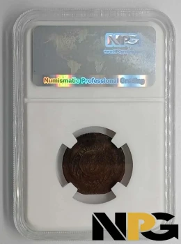 1844 Uruguay 5 CENTESIMOS 4.1.2