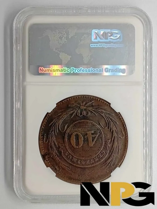 1844 Uruguay 40 Centesimos 6 10 1 1 - Uruguay