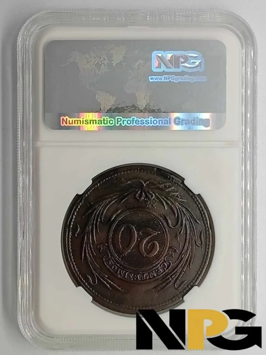 1854 Uruguay 20 Centesimos 9 1 1 1 - Uruguay