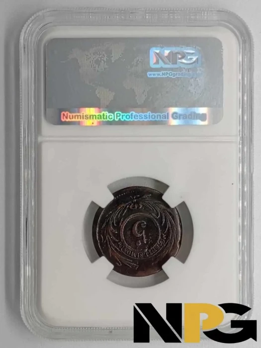 1854 Uruguay 5 Centesimos 8 1 1 1 - Uruguay