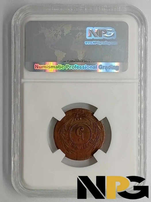 1854 Uruguay 5 Centesimos 8 3 1 1 - Uruguay