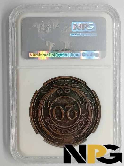 1855 Uruguay 20 Centesimos 11 1 1 1 - Uruguay