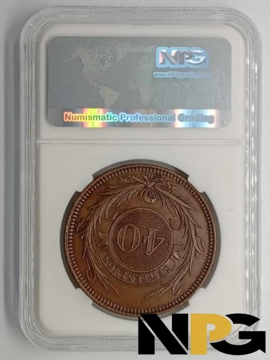1857d Uruguay 40 Centesimos 1 - Uruguay