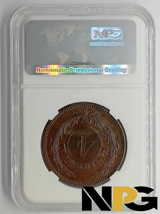 1869a Uruguay 4 Centesimos 1 - Uruguay