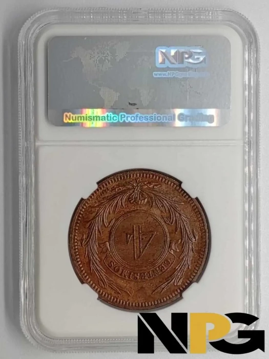 1869a Uruguay 4 Centesimos 1 - Uruguay