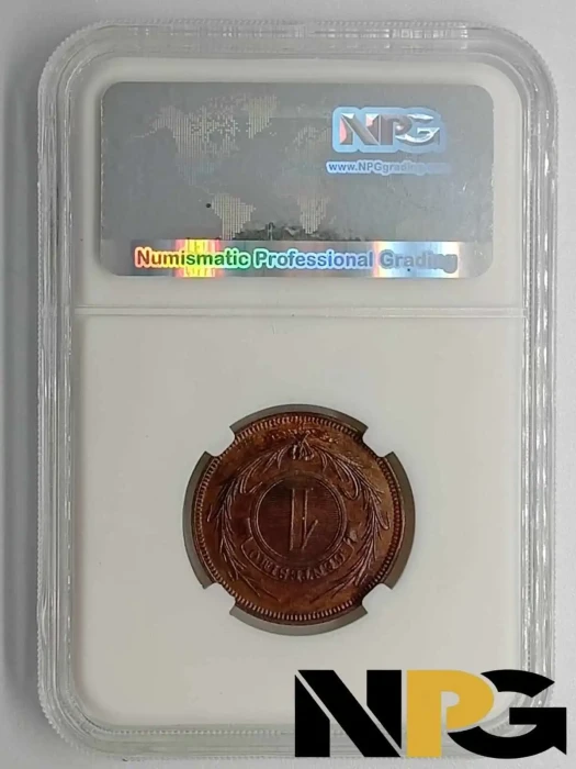 1869h Uruguay 1 Centesimo 1 - Uruguay