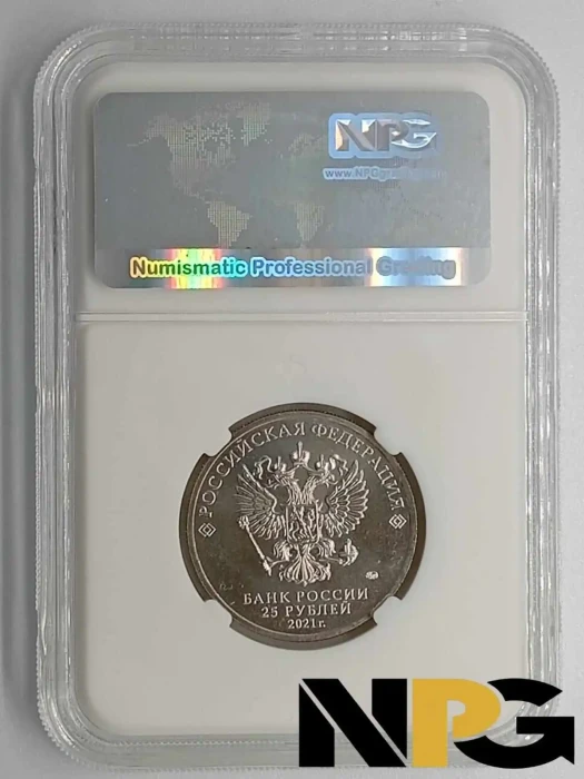 2021m Rusia 25 Rublos 1 - Rusia